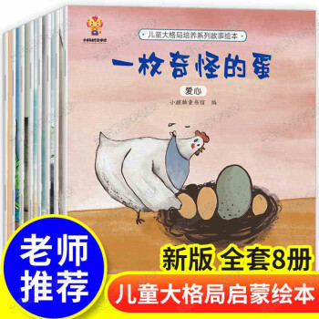 大憨熊繪本 大憨熊繪本