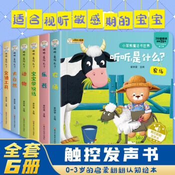 聽聽是什么 聽聽是什么