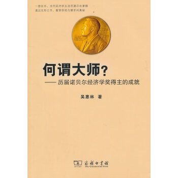 何謂大師？
