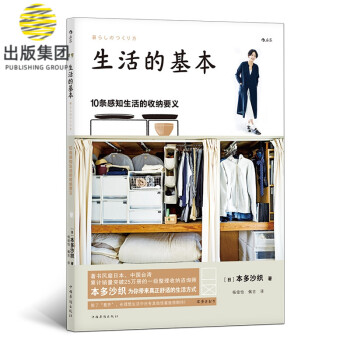 生活的基本