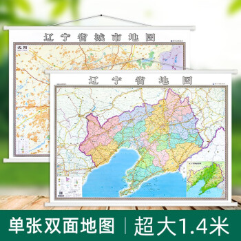 遼寧省地圖 遼寧省地圖