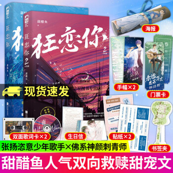 親愛的嗷嗚 親愛的嗷嗚