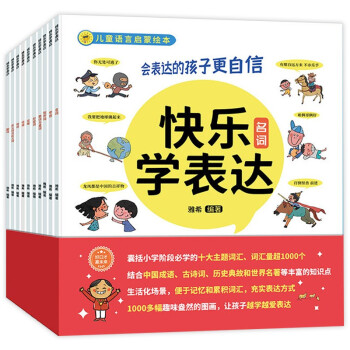 快樂學(xué)表達(dá) 快樂學(xué)表達(dá)