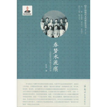 春夢水流痕