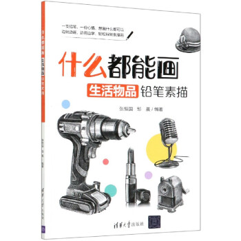 什么都能畫 什么都能畫