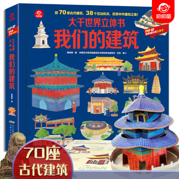 我們的建筑 我們的建筑