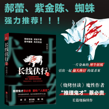 長(zhǎng)線伏行2 長(zhǎng)線伏行2