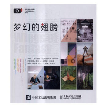 夢(mèng)幻的翅膀 夢(mèng)幻的翅膀