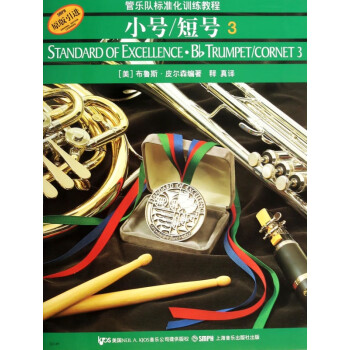 小號(hào)/短號(hào) 小號(hào)/短號(hào)