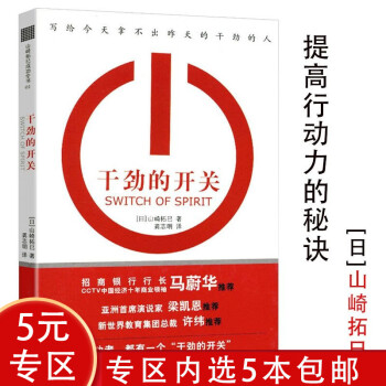 干勁的開關(guān) 干勁的開關(guān)