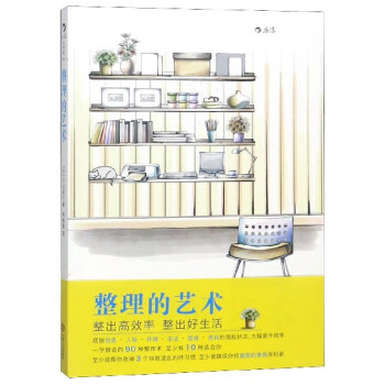 整理的藝術(shù) 整理的藝術(shù)