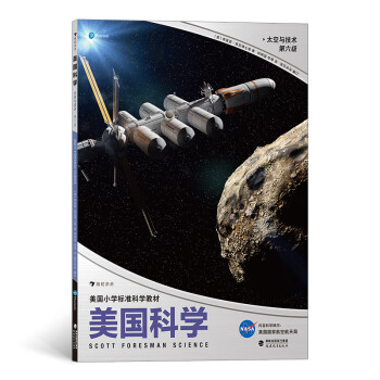 太空與技術 太空與技術