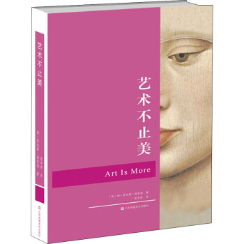 藝術(shù)不止美 藝術(shù)不止美