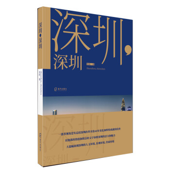 深圳,深圳 深圳,深圳