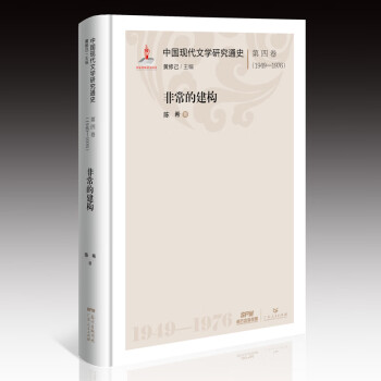 非常的建構(gòu) 非常的建構(gòu)
