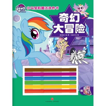 奇幻大冒險