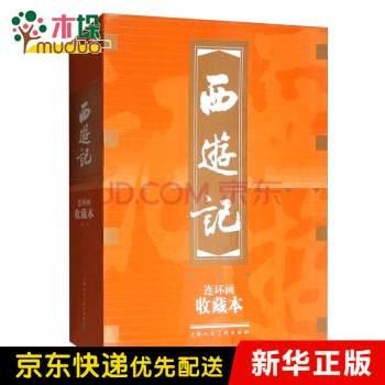 怒打假國丈