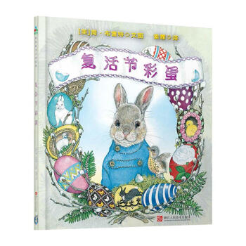 復活節彩蛋