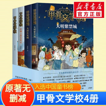 甲骨文學校 甲骨文學校