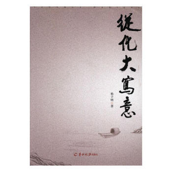 從化大寫意 從化大寫意