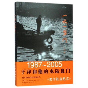 一水一盤門 一水一盤門