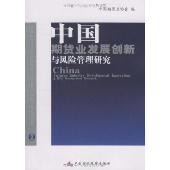 研究報告集
