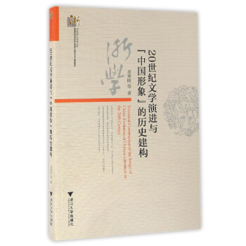 的歷史建構(gòu) 的歷史建構(gòu)