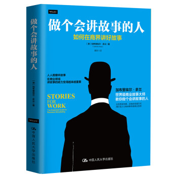 做個會的人 做個會的人