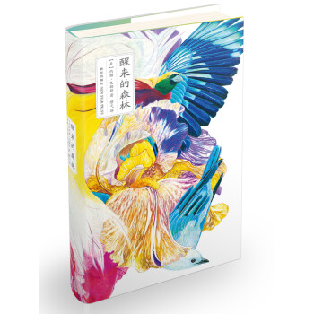 醒來(lái)的森林 醒來(lái)的森林