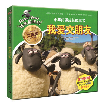 我愛(ài)交朋友 我愛(ài)交朋友