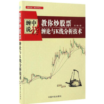 教你炒股票