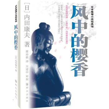 風中的櫻香 風中的櫻香