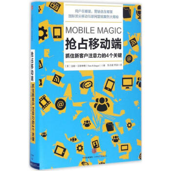 搶占移動端 搶占移動端