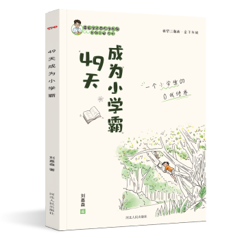 二年級上冊