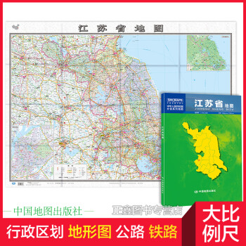 江蘇省地圖