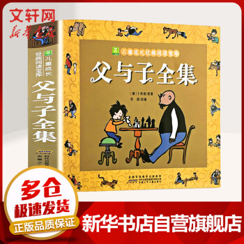 父與子全集 父與子全集