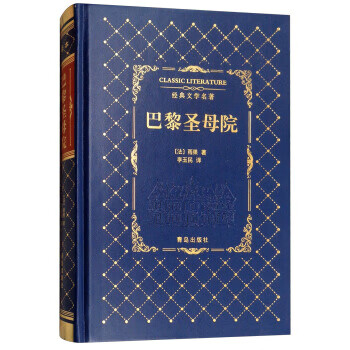 巴黎圣母院