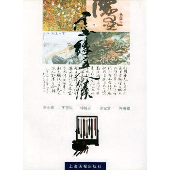 墨緣五人集 墨緣五人集
