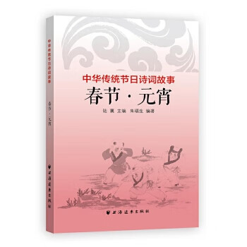春節元宵 春節元宵