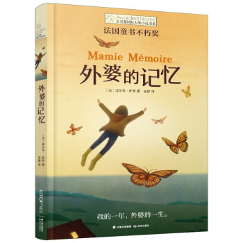 外婆的記憶 外婆的記憶