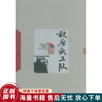 敵后武工隊(duì) 敵后武工隊(duì)