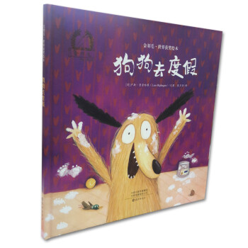 狗狗去度假