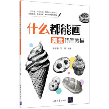 什么都能畫(huà) 什么都能畫(huà)