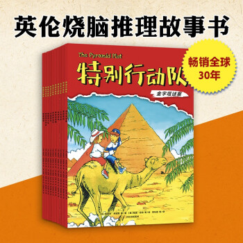 特別行動隊 特別行動隊