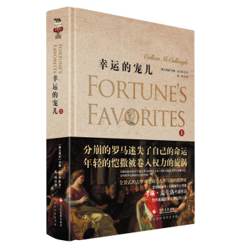 幸運的寵兒 幸運的寵兒