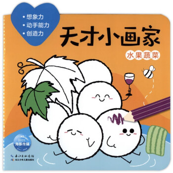 天才小畫家 天才小畫家