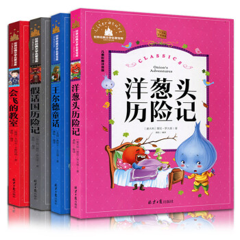 會飛的教室 會飛的教室