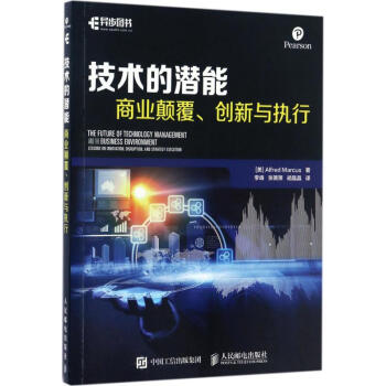 技術(shù)的潛能 技術(shù)的潛能