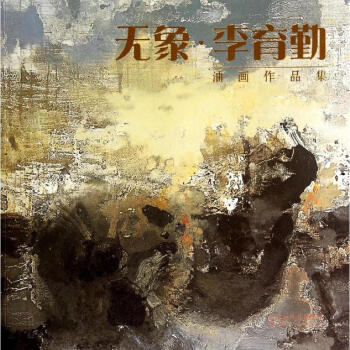 無象作書籍 無象作書籍