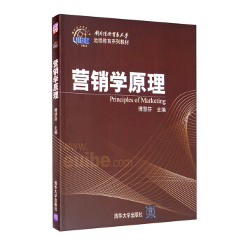 營銷學原理 營銷學原理